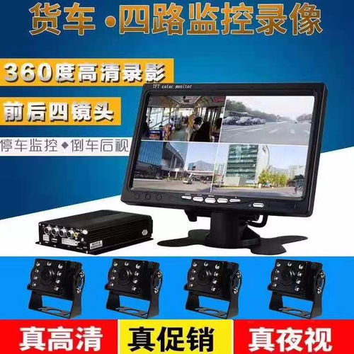 缙云县车辆监控终端车载监控设备生产厂家