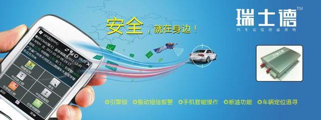超前GPS开店创业指南 抢占智联出行蓝海，GPS应用设备投资创富全解析